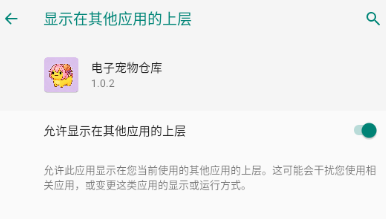 电子宠物仓库app 电子宠物仓库app