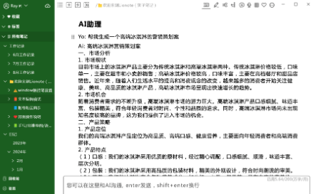 狮子笔记Lionote 狮子笔记Lionote