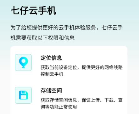 七仔云手机 七仔云手机