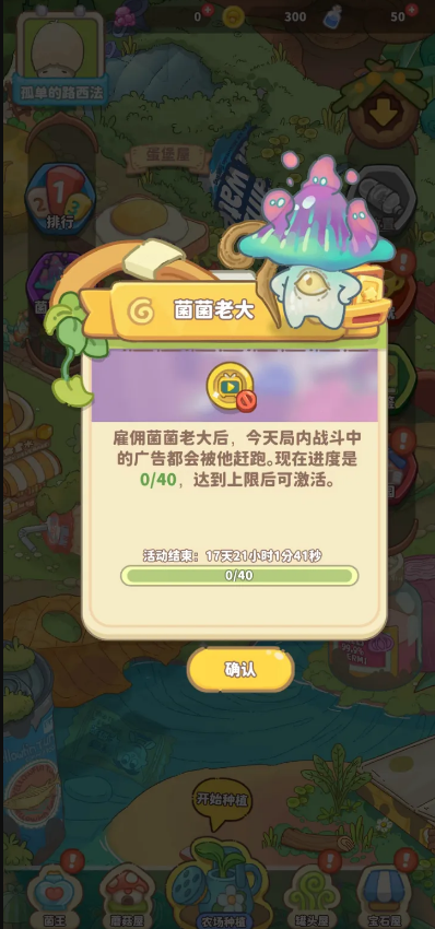 菌软软的装修手账游戏 菌软软的装修手账游戏