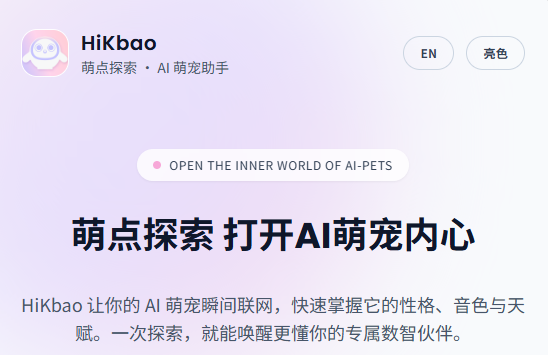 HiKbao萌宠助手 HiKbao萌宠助手