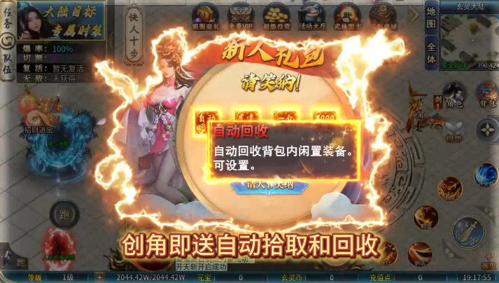 出击吧师兄御剑免费版 出击吧师兄御剑免费版