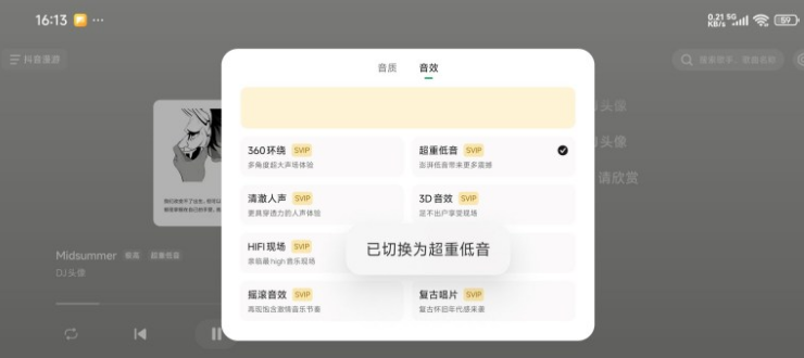 汽水音乐车机版 汽水音乐车机版