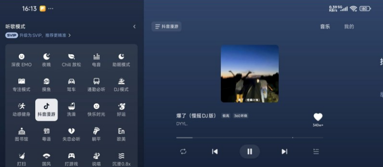 汽水音乐车机版 汽水音乐车机版