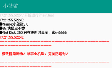 小蓝鲨辅助器4.0超自然 小蓝鲨辅助器4.0超自然