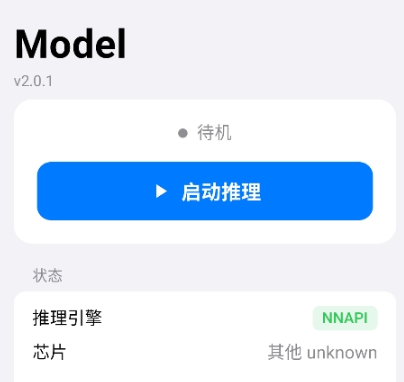 Model辅助工具 Model辅助工具