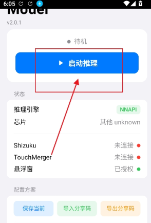 Model辅助工具 Model辅助工具