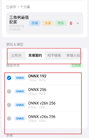 Model辅助工具 Model辅助工具
