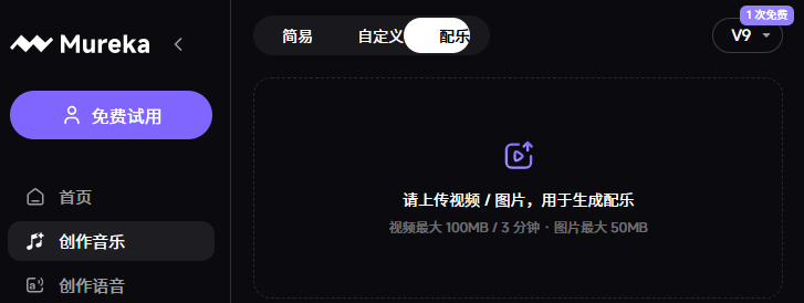 MurekaAI音乐官方版 MurekaAI音乐官方版