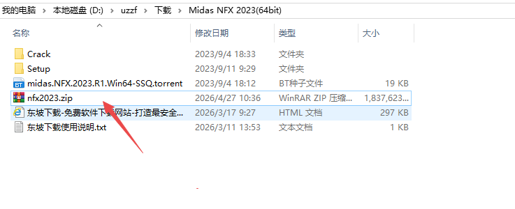 Midas NFX 2023中文激活版 Midas NFX 2023中文激活版