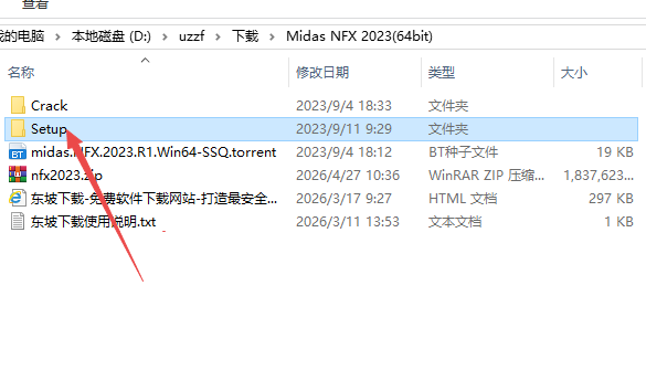 Midas NFX 2023中文激活版 Midas NFX 2023中文激活版