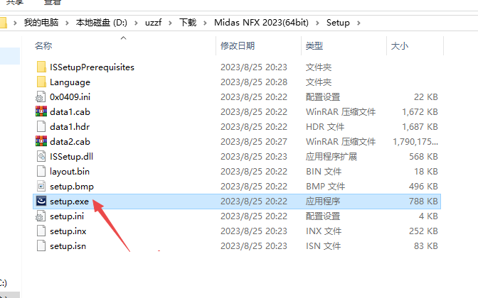 Midas NFX 2023中文激活版 Midas NFX 2023中文激活版