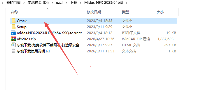 Midas NFX 2023中文激活版 Midas NFX 2023中文激活版