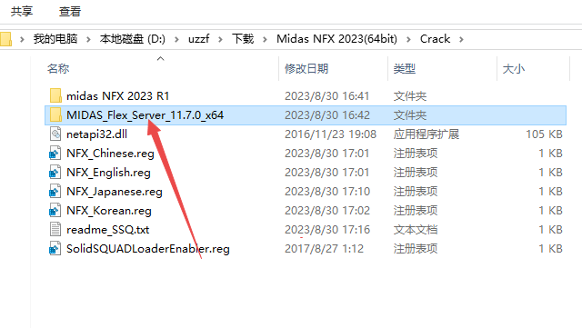 Midas NFX 2023中文激活版 Midas NFX 2023中文激活版
