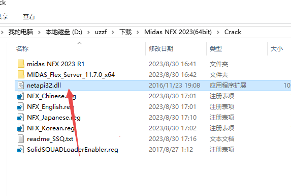 Midas NFX 2023中文激活版 Midas NFX 2023中文激活版