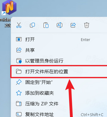 Midas NFX 2023中文激活版 Midas NFX 2023中文激活版