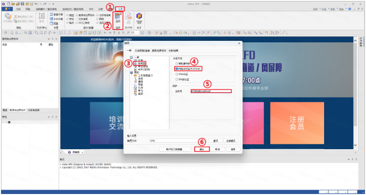Midas NFX 2023中文激活版 Midas NFX 2023中文激活版