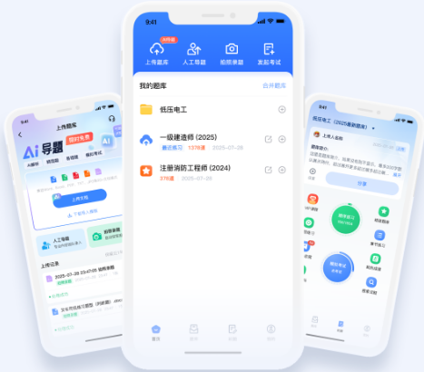 �Ծ�һ��ͨapp
