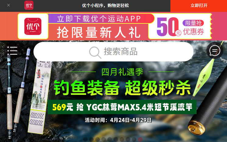 优个运动商城 优个运动商城