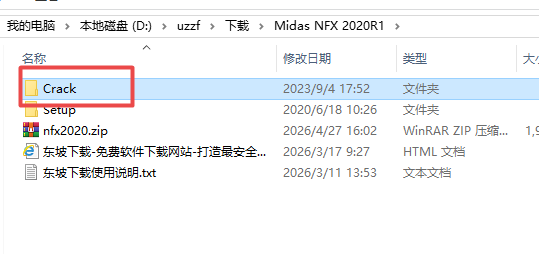 Midas NFX 2020 R1���ļ����