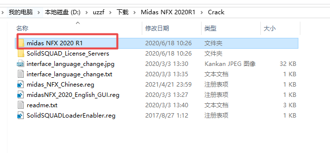 Midas NFX 2020 R1���ļ����