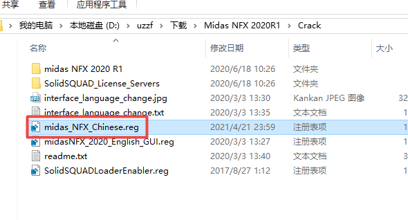 Midas NFX 2020 R1���ļ����