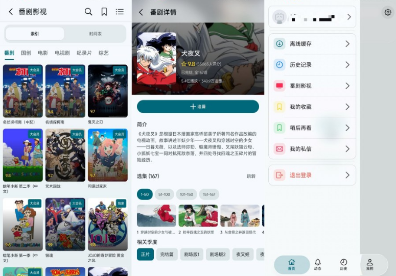 BliPai Focus最新版 BliPai Focus最新版