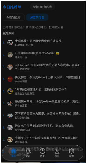 BliPai Focus最新版 BliPai Focus最新版