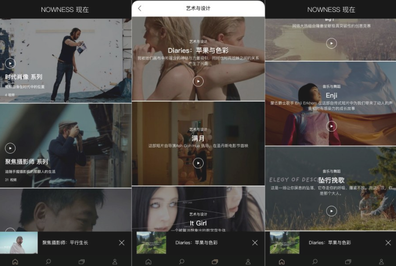 nowness现在app nowness现在app