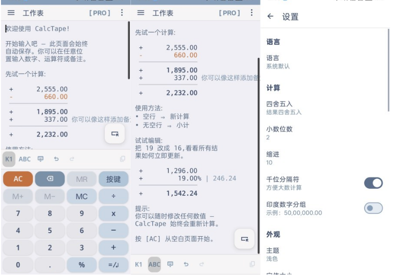 CalcTap计算器免费版 CalcTap计算器免费版