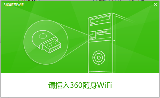 360���WiFi