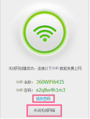 360���WiFi