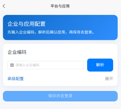 简信MES 简信MES