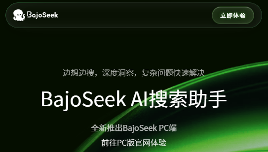 bajoseek智能AI模型 bajoseek智能AI模型