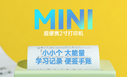 芯意贴免费版 芯意贴免费版