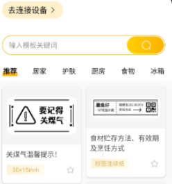 芯意贴免费版 芯意贴免费版
