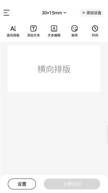 芯意贴免费版 芯意贴免费版
