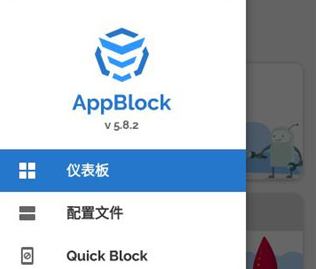 Appblock官方版 Appblock官方版