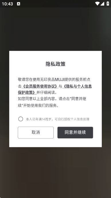 MUJI无印良品 MUJI无印良品