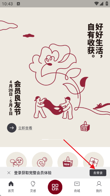 MUJI无印良品 MUJI无印良品