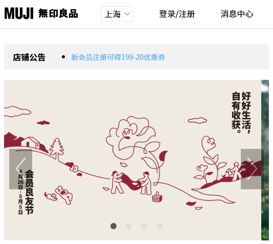 MUJI无印良品 MUJI无印良品