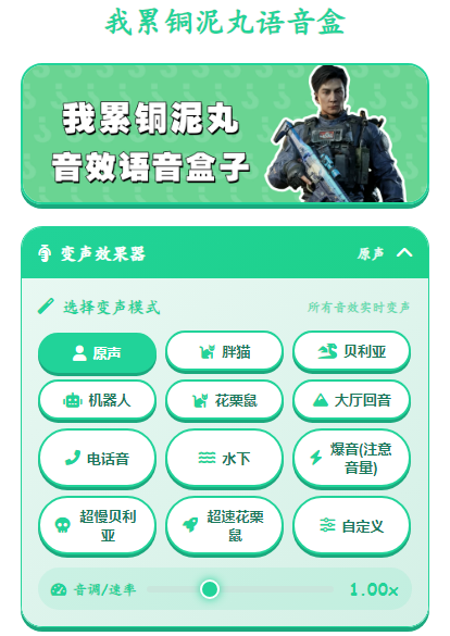我累铜泥丸语音盒APP 我累铜泥丸语音盒APP