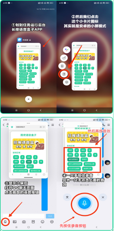 我累铜泥丸语音盒APP 我累铜泥丸语音盒APP