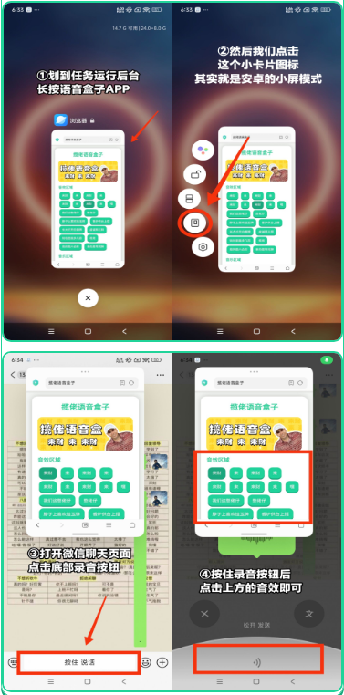 我累铜泥丸语音盒APP 我累铜泥丸语音盒APP