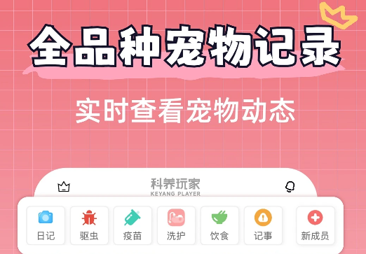 宠物王国app 宠物王国app