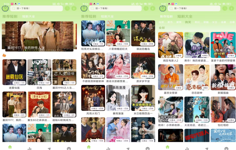 苹果短剧大全app 苹果短剧大全app