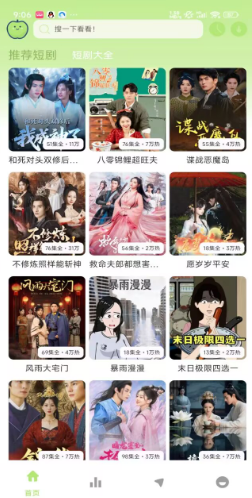 苹果短剧大全app 苹果短剧大全app