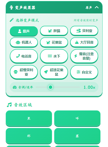 明日海语音盒app 明日海语音盒app