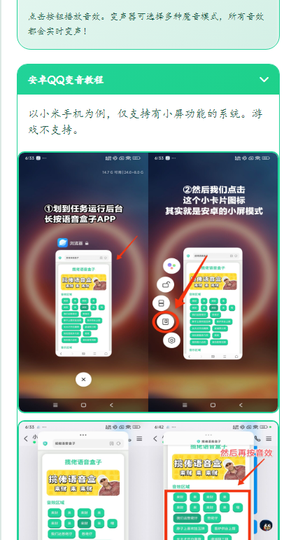 明日海语音盒app 明日海语音盒app