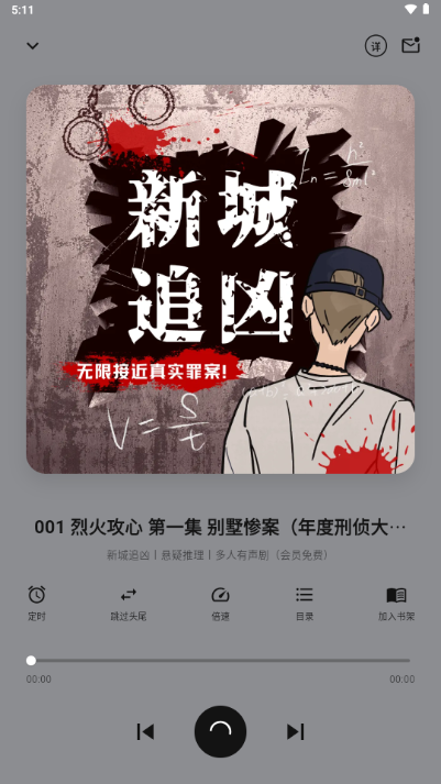 妙狸趣听最新版 妙狸趣听最新版